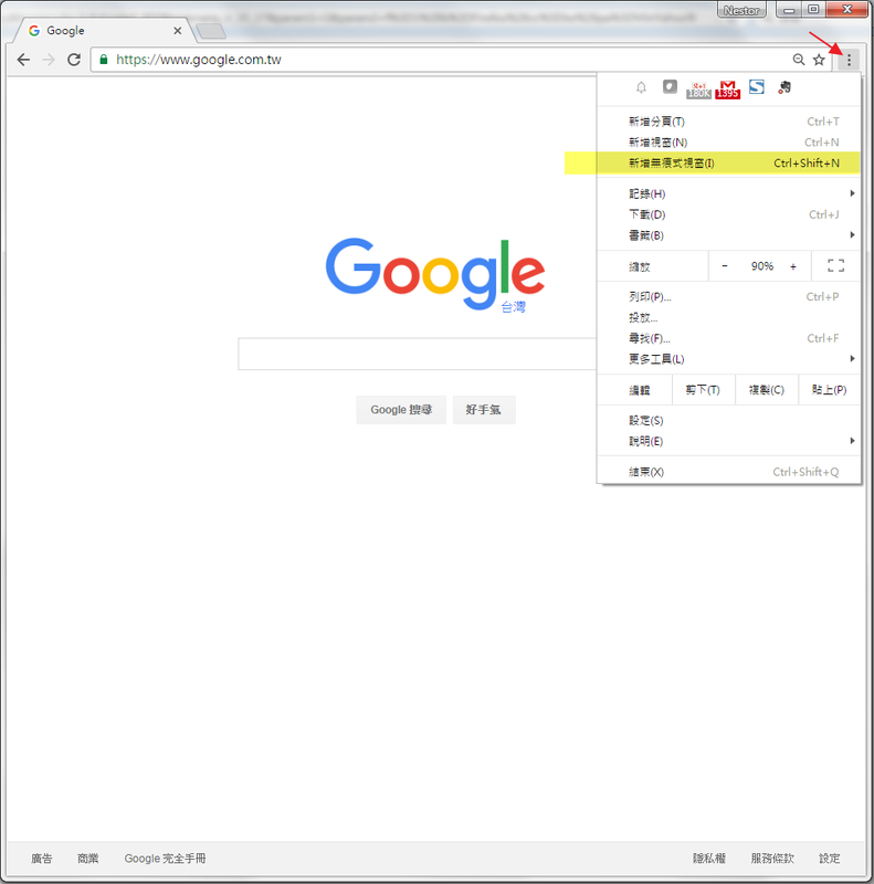 • Chrome的無痕模式開啟位置，熱鍵為Ctrl+Shift+N，開啟後畫面會有戴帽子跟眼鏡的圖示。