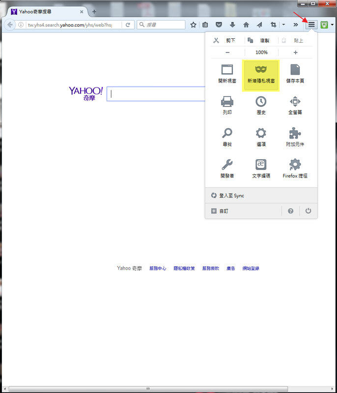 Firefox的無痕模式開啟位置，熱鍵為Ctrl+Shift+P
