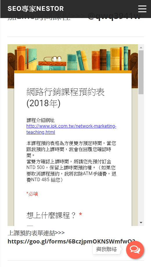 google表單